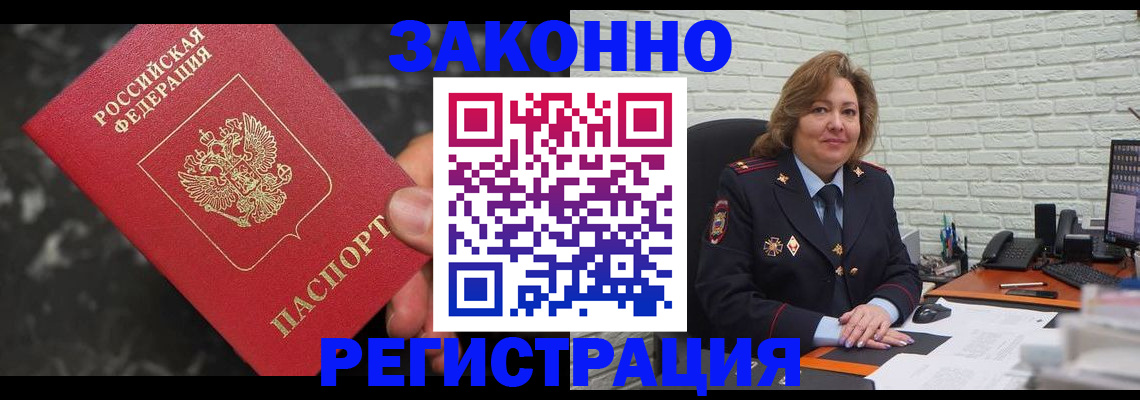 прописка паспорт в Гудермесе