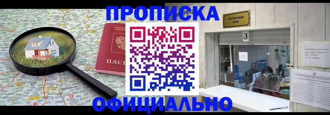 прописка иностранных граждан в Гудермесе