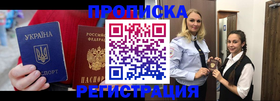прописка для кредита в Гудермесе