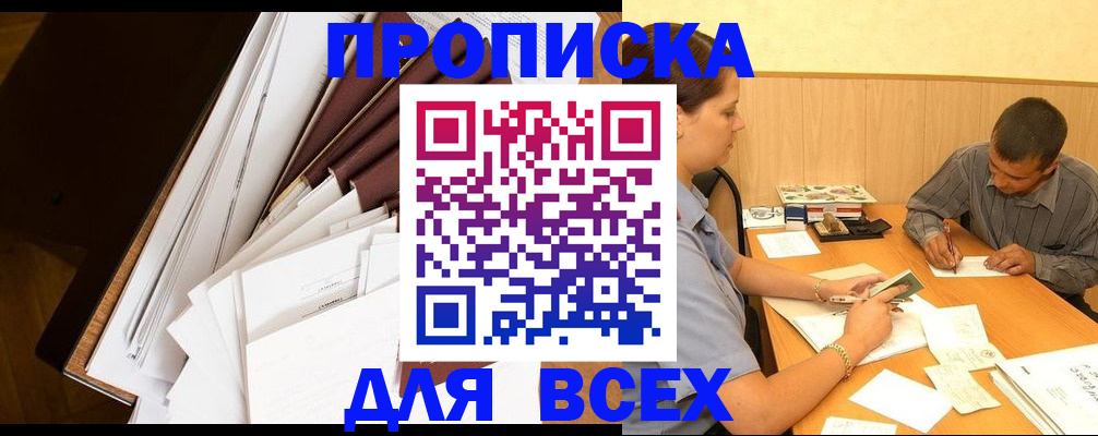 прописка в квартире в Гудермесе