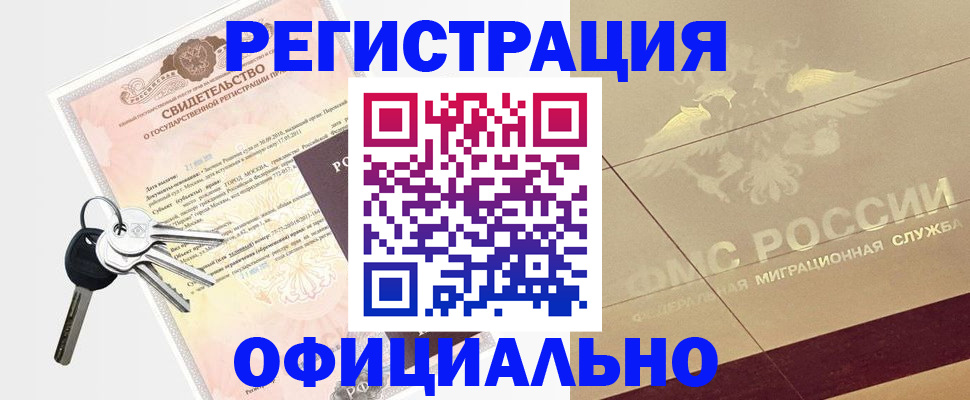 временная регистрация госуслуги в Гудермесе