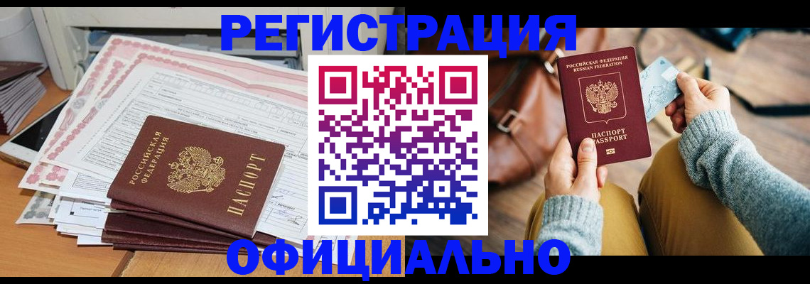 временная регистрация для школы в Гудермесе